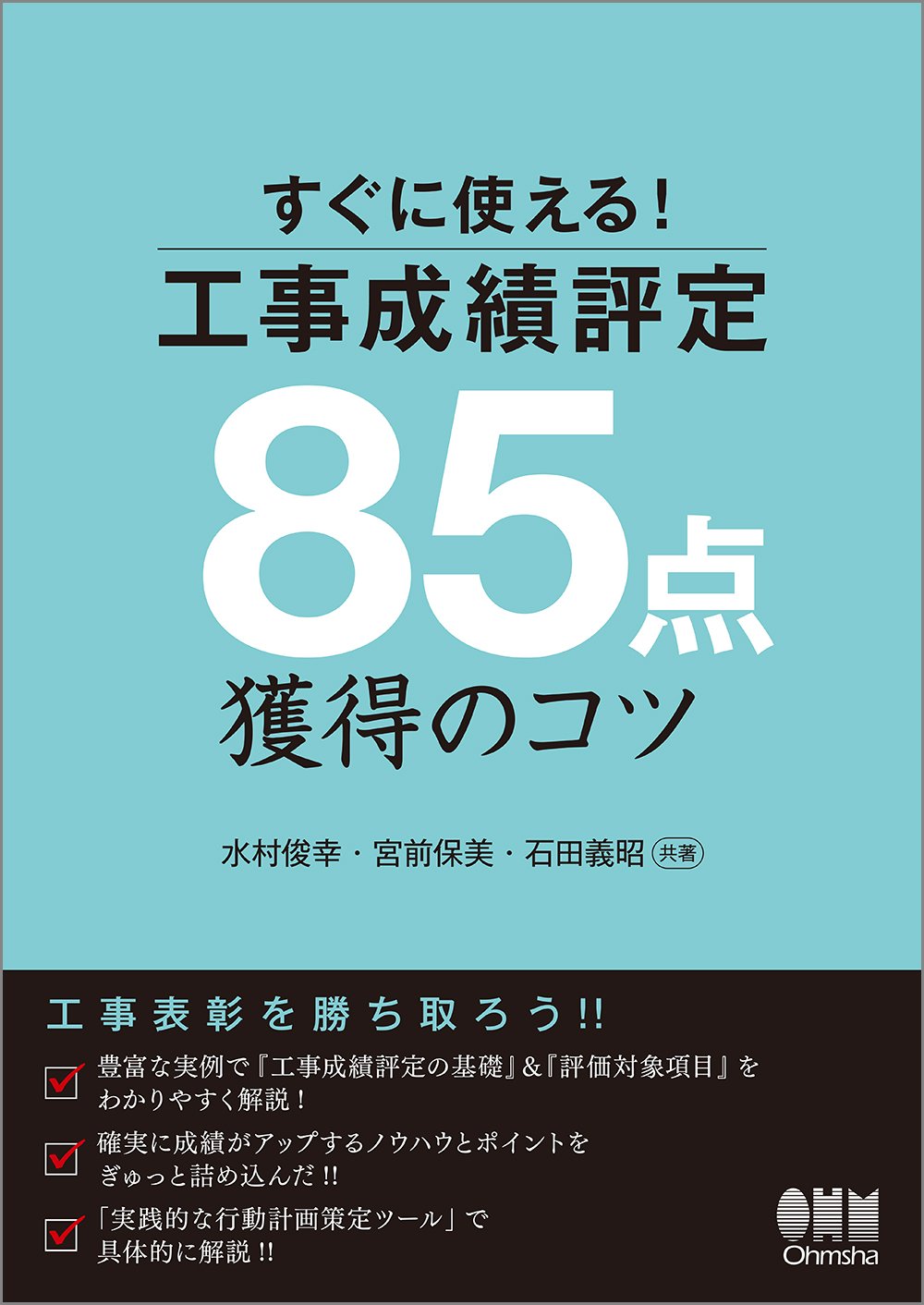 めっちゃお手軽な技術提案 明るい残コン対策をご紹介 生コンのゴミを資材に Econ Iwa 残コン技術