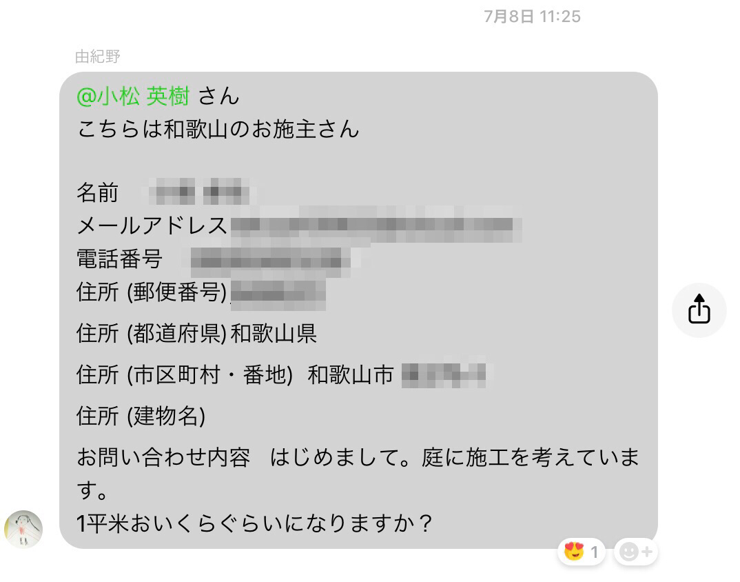 1平米おいくらくらいになりますか 水たまり対策 Drytech ドライテック 透水性舗装仕上材 生コンポータル