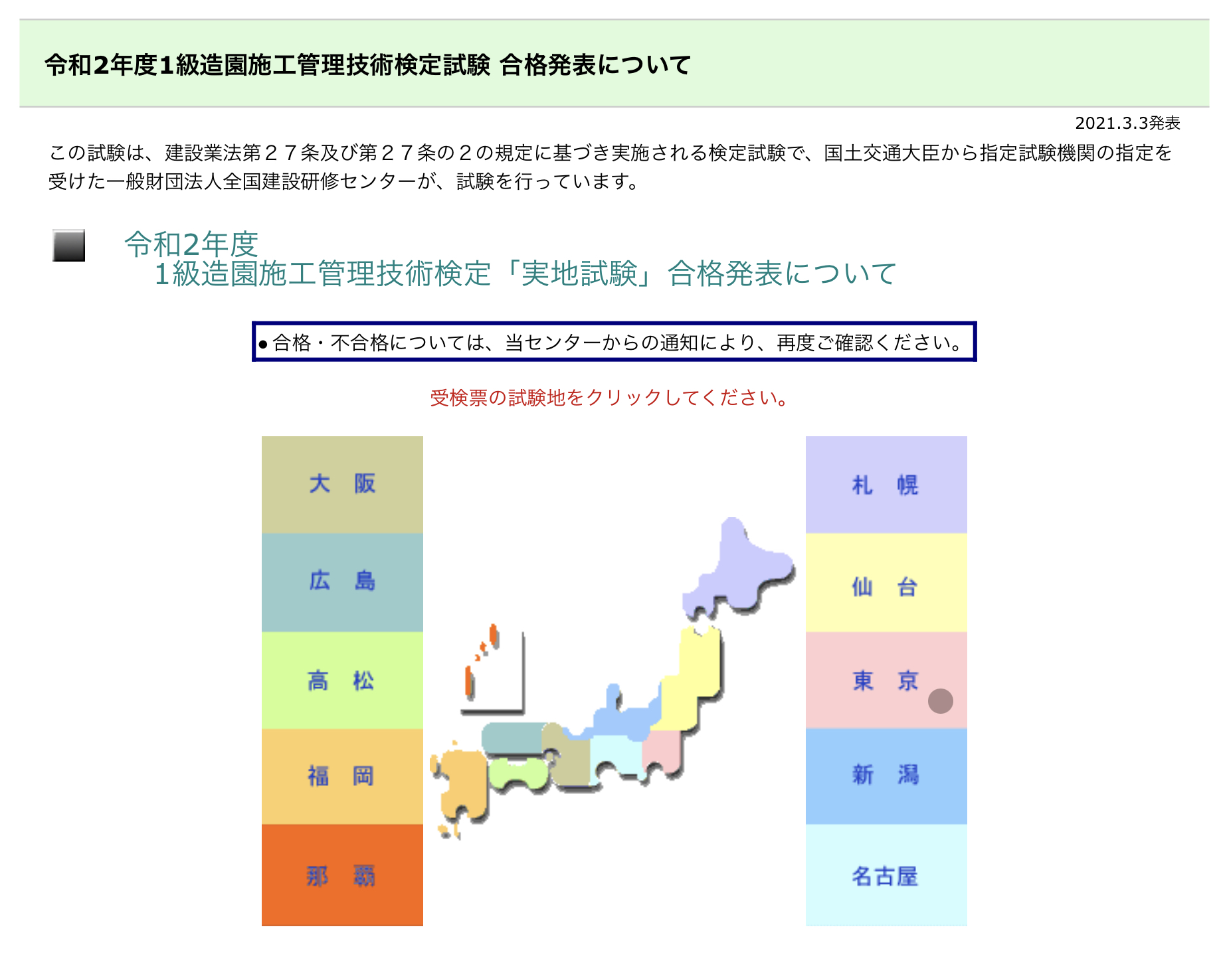 はじめまして 1級造園施工管理技士の宮本充也です 水たまり対策 Drytech ドライテック 透水性舗装仕上材 生コンポータル