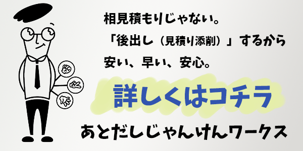 募集 庭コン優先送客の施工業者 あとじゃんアライアンス に参加ご検討しませんか あとだしじゃんけんワークス 水たまり対策 Drytech ドライテック 透水性舗装仕上材 生コンポータル