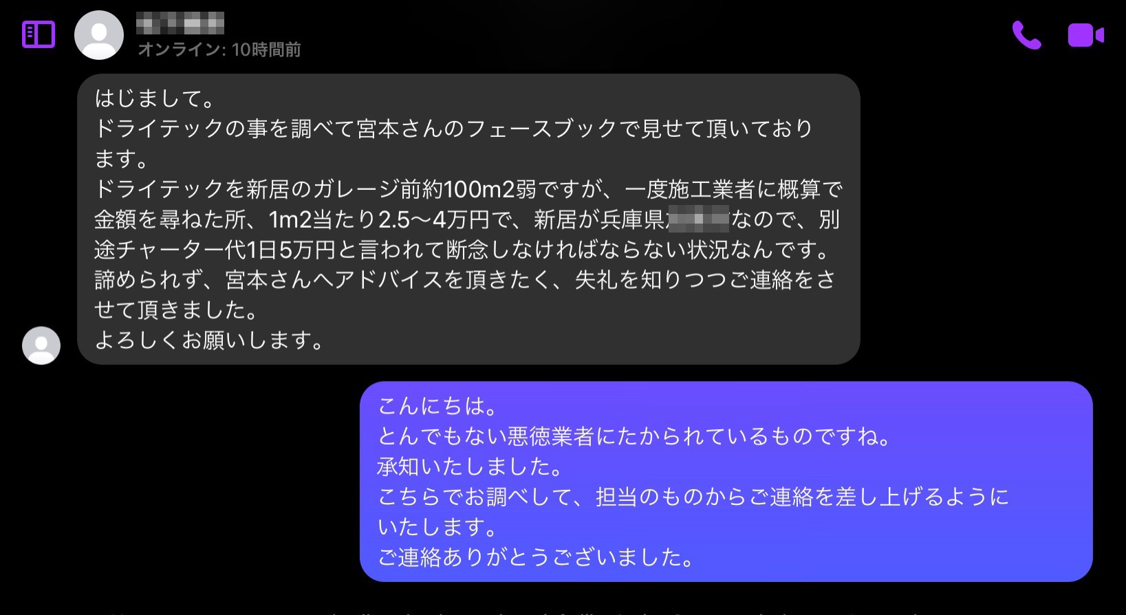 差額1 500 000円以上 1m2あたり2 5 4万円 とんでもない悪徳業者にたかられているものですね あとだしじゃんけんワークス 水たまり対策 オコシコン ドライテック 透水性舗装仕上材 生コンポータル