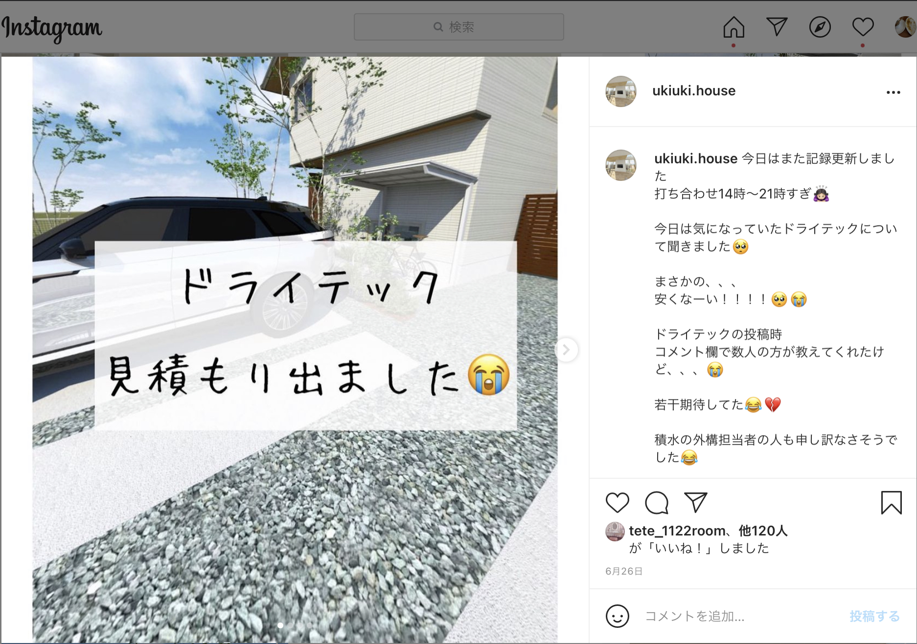 Instagram 1m2あたり5 000円もアップ 産業の健全性を保全する 水たまり対策 オコシコン ドライテック 透水性舗装仕上材 生コンポータル