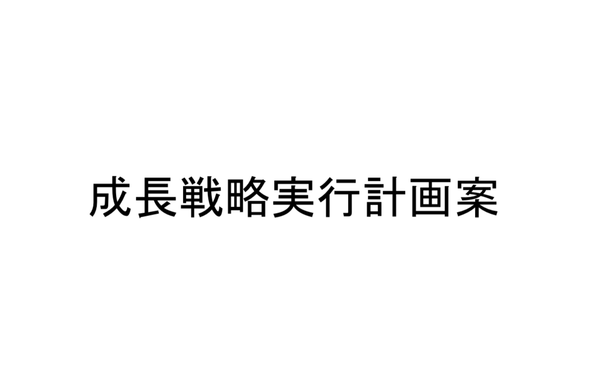 号外 Co2吸収型コンクリートは 30年には需要拡大を通じて既存コンクリート同価格を目指す 月刊透水性コンクリート 水たまり対策 Drytech ドライテック 透水性舗装仕上材 生コンポータル