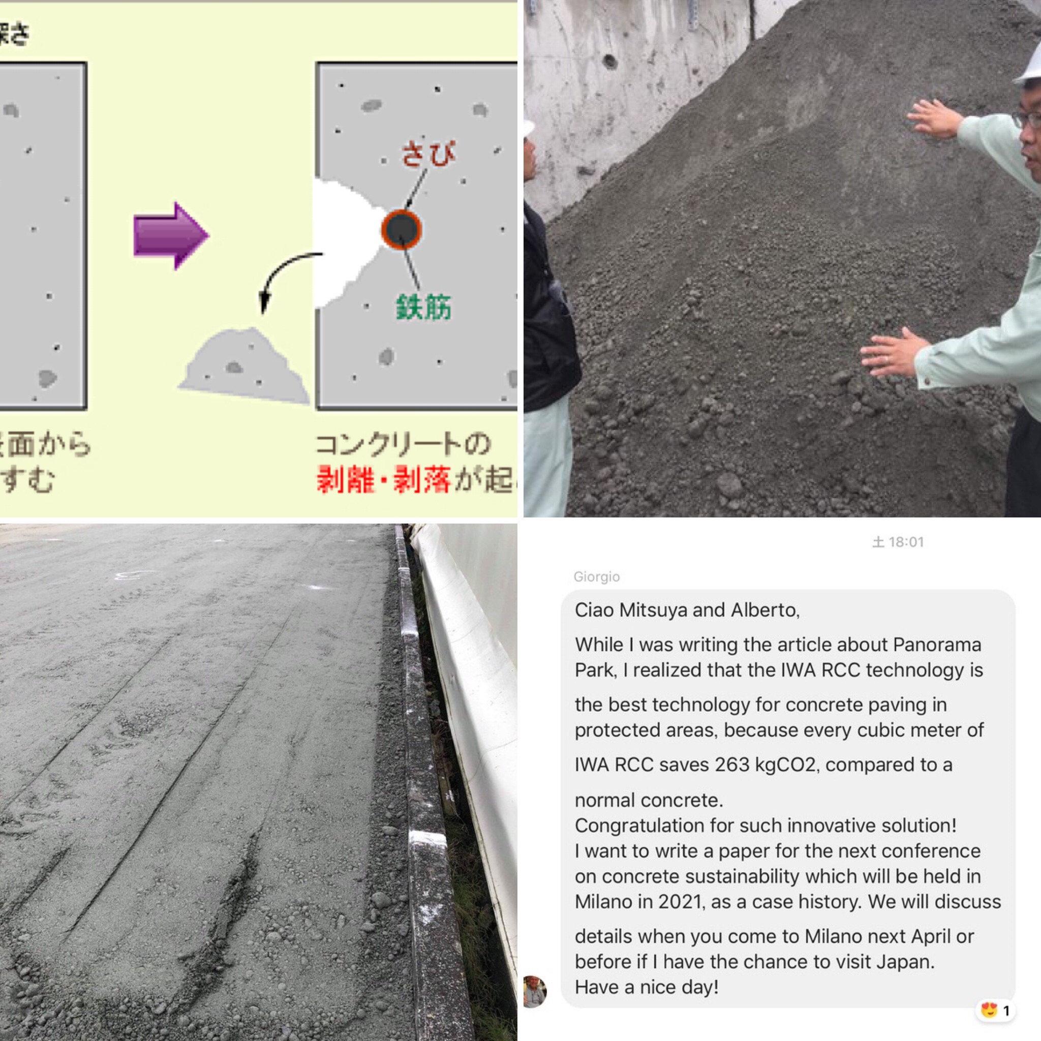 Co2 Capturing Concrete Pavement 作る時にも 作ってからも Co2削減に貢献するコンクリート舗装 水たまり対策 Drytech ドライテック 透水性舗装仕上材 生コンポータル