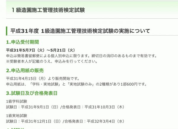 1級造園施工管理技術検定に合格します 水たまり対策 Drytech ドライテック 透水性舗装仕上材 生コンポータル