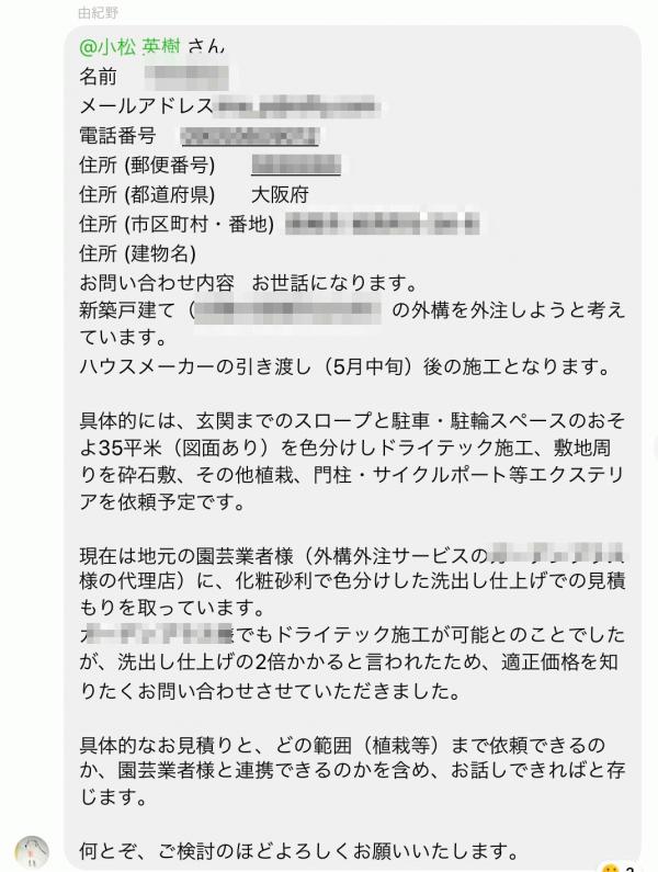 めんどくさいから施工したくないだけ 不良施工者たちの嘘 水たまり対策 Drytech ドライテック 透水性舗装仕上材 生コンポータル