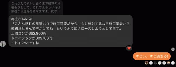 安心して見積書を送ってね 無料診断 相見積サービス あとだしじゃんけんワークス からどんな返事があるのか 水たまり対策 Drytech ドライテック 透水性舗装仕上材 生コンポータル