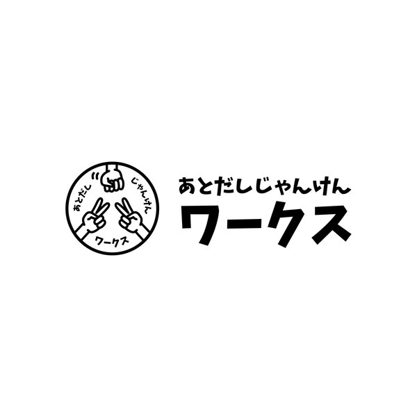 ズルいのはどっち 庭コンに 見積書 プラン をご提示ください 無料 で診断 相見積もりを致します 後出しジャンケンワークス 週刊生コン 21 07 05 水たまり対策 Drytech ドライテック 透水性舗装仕上材 生コンポータル