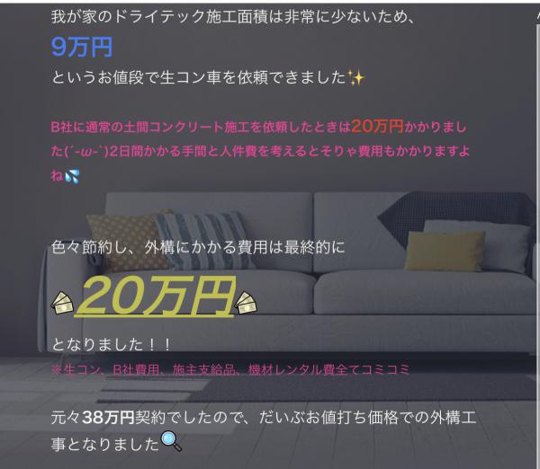 知らぬ間にあちこちで勝手に語られるようになったドライテックについて タフスマ 水たまり対策 Drytech ドライテック 透水性舗装仕上材 生コンポータル