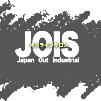 いよいよ本日（2024/09/11）JOISキックオフイベントは大阪科学技術センター700号室で！