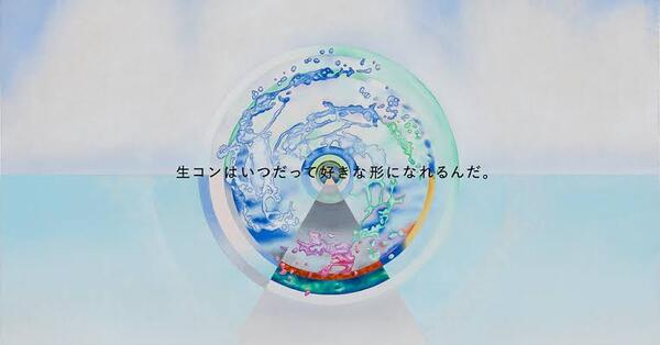 【多様性とコンクリート】 令和7年1月31日（金）は大成生コン 【JOIS】 でコンクリートを盛り上げよう