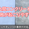 土間コンクリートは失敗が起こりやすい？！問題となりやすい3つの事例や対処法を解説