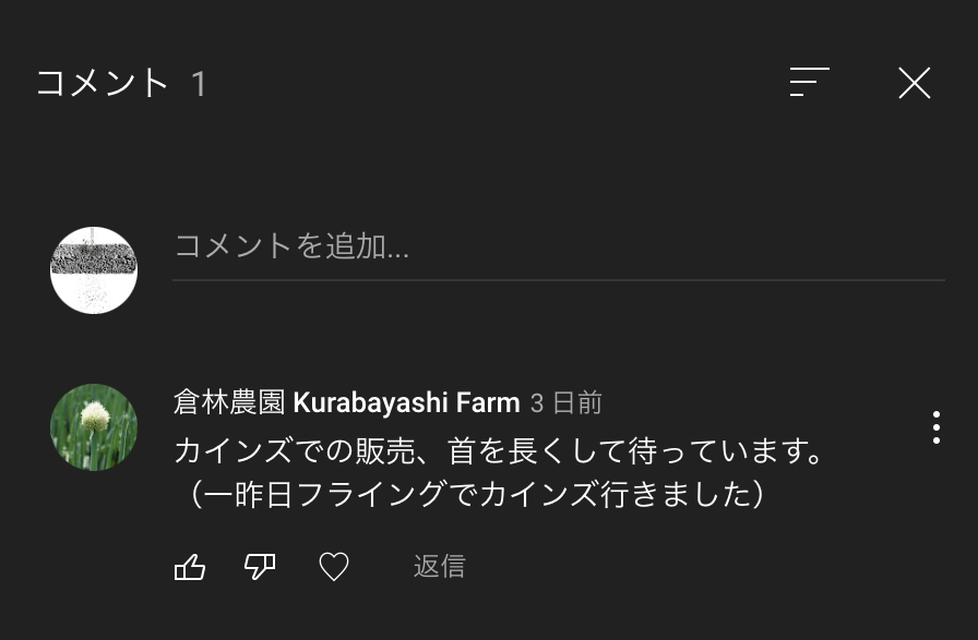 カインズでは以下の店舗で4月上旬からオワコンお買い上げいただけます 雑草 ぬかるみ対策 オワコン 生コンポータル