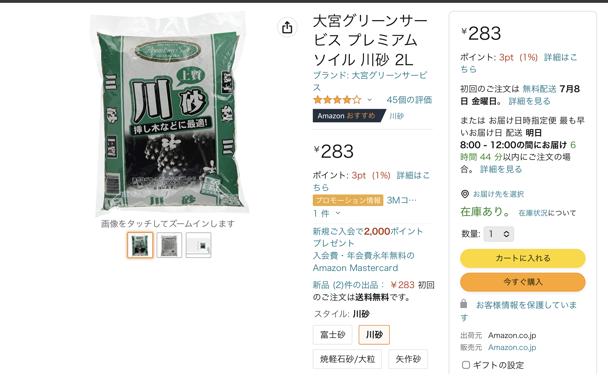 HCは生コンに絶対に勝てない】「生コン車で砂利・砕石や砂を配達すると一体いくらになるでしょう？」｜雑草・ぬかるみ対策「オワコン」｜生コンポータル