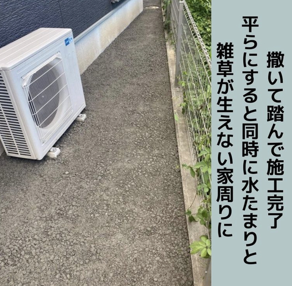 神奈川】「家周り・犬走を 生コンビニ や 庭コン で雑草・排水対策する