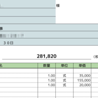 「ホームページ記載の単価より高い気がしておりまして、お手数ですが、適正価格か診断をお願い」