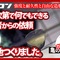 オワコンを紙粘土のようにあれこれいじってたら出来ました【亀の池】