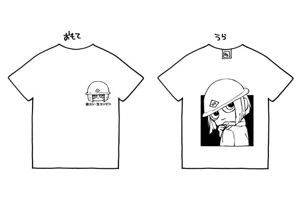 直営施工の成約時に 【オワコンちゃんTシャツ】 または 【オワコンちゃんLINEスタンプ】 進呈。そしてなんと抽選でナマコンバレーのLumber_resort宿泊券（10万円相当）も？！